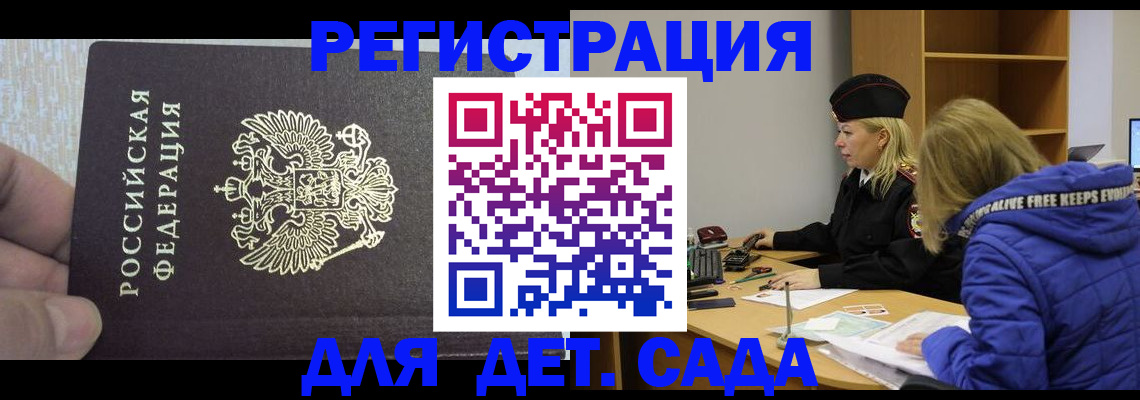 временная регистрация в Наволоках
