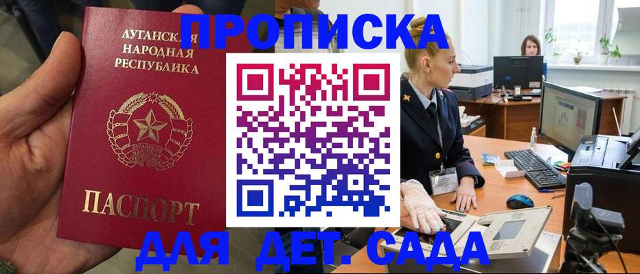 прописка для кредита в Наволоках