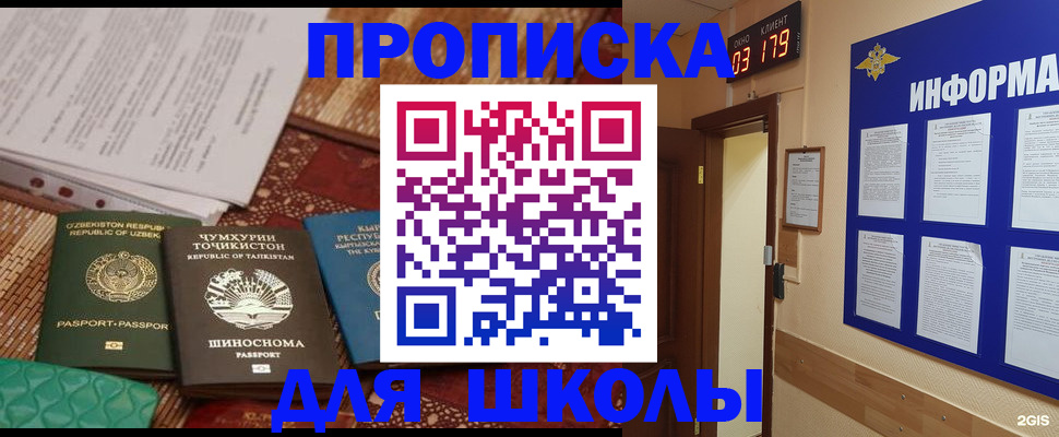 прописка в квартире в Наволоках
