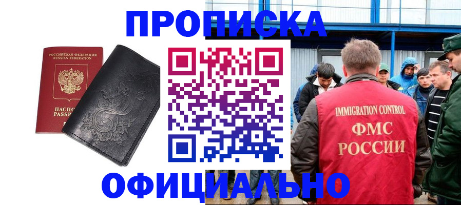 временная регистрация адрес в Наволоках
